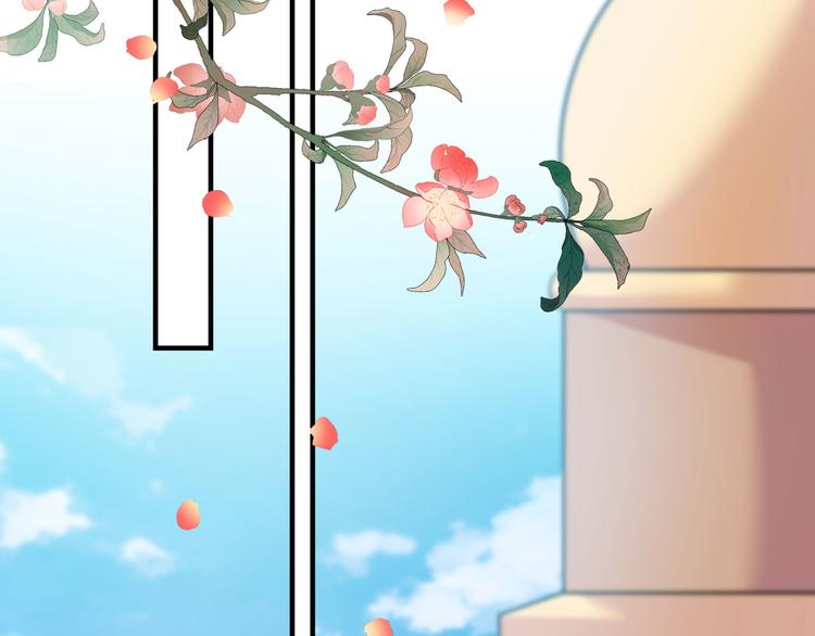不识桃花只识君韩漫全集-第256话 萧瑾瑜真的生气了？无删减无遮挡章节图片 