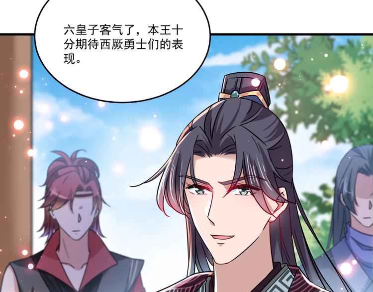 不识桃花只识君韩漫全集-第256话 萧瑾瑜真的生气了？无删减无遮挡章节图片 