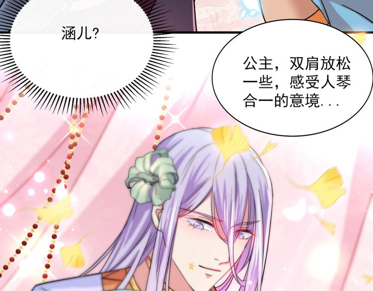 不识桃花只识君韩漫全集-第256话 萧瑾瑜真的生气了？无删减无遮挡章节图片 