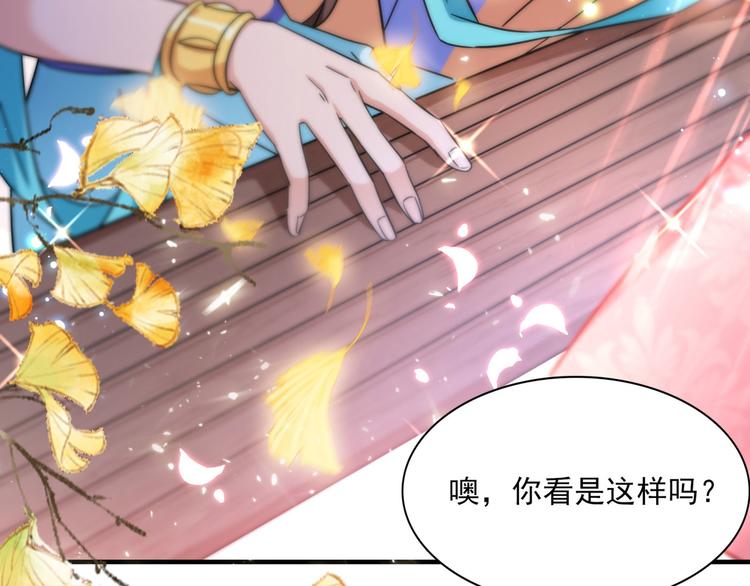 不识桃花只识君韩漫全集-第256话 萧瑾瑜真的生气了？无删减无遮挡章节图片 