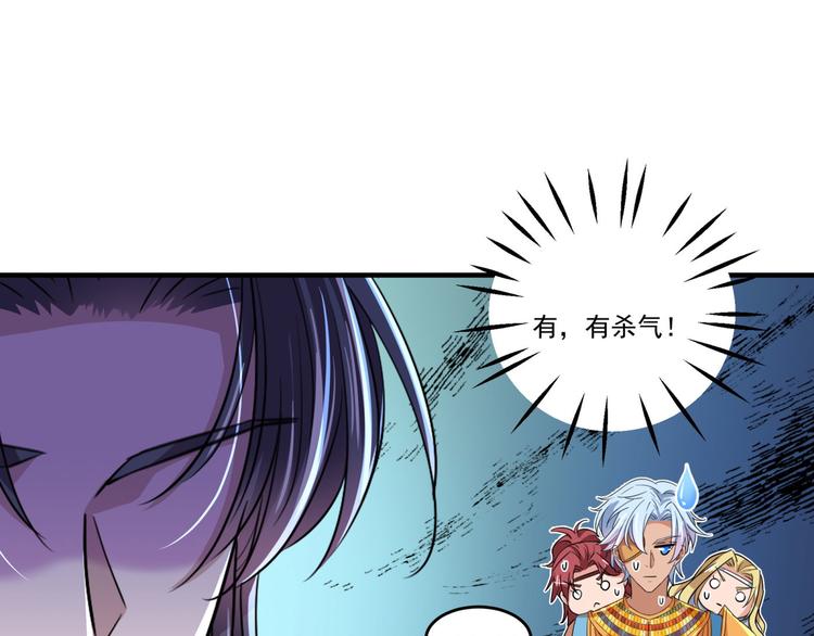 不识桃花只识君韩漫全集-第256话 萧瑾瑜真的生气了？无删减无遮挡章节图片 