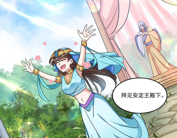 不识桃花只识君韩漫全集-第256话 萧瑾瑜真的生气了？无删减无遮挡章节图片 