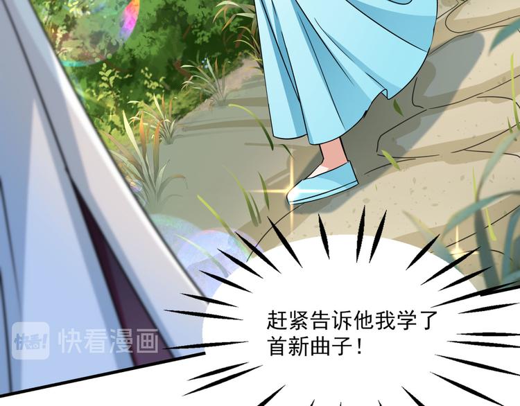 不识桃花只识君韩漫全集-第256话 萧瑾瑜真的生气了？无删减无遮挡章节图片 