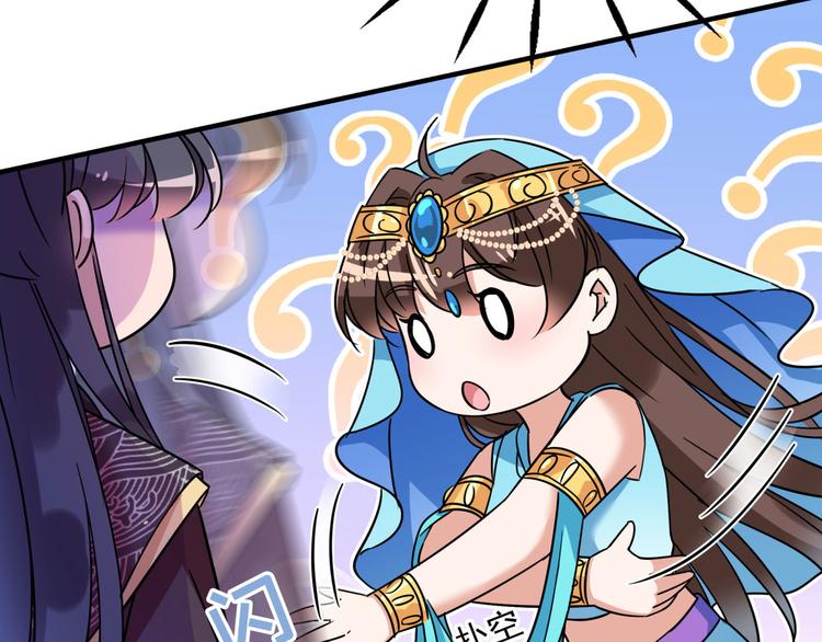 不识桃花只识君韩漫全集-第256话 萧瑾瑜真的生气了？无删减无遮挡章节图片 