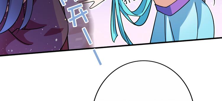 不识桃花只识君韩漫全集-第256话 萧瑾瑜真的生气了？无删减无遮挡章节图片 