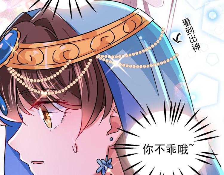 不识桃花只识君韩漫全集-第256话 萧瑾瑜真的生气了？无删减无遮挡章节图片 