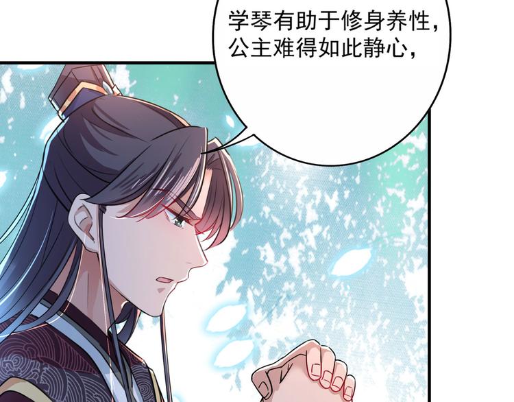 不识桃花只识君韩漫全集-第256话 萧瑾瑜真的生气了？无删减无遮挡章节图片 
