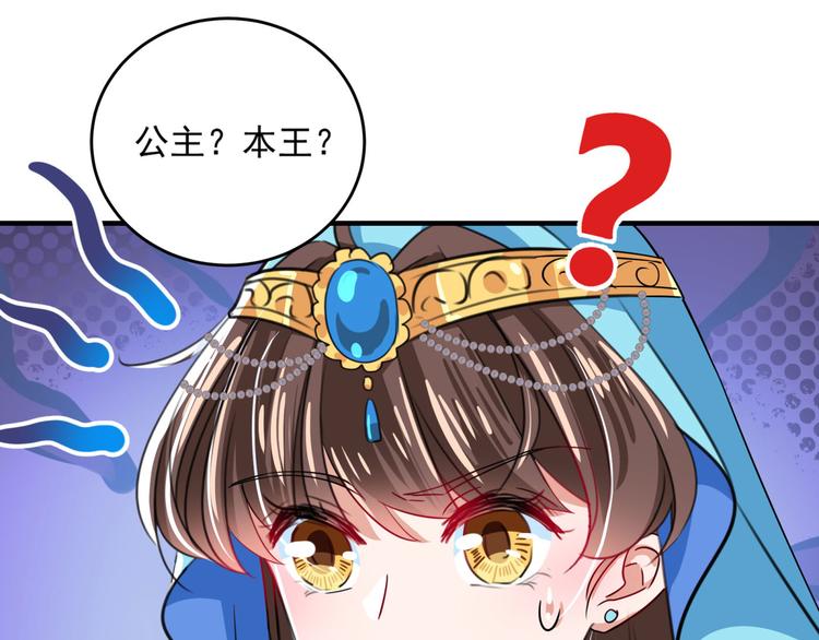 不识桃花只识君韩漫全集-第256话 萧瑾瑜真的生气了？无删减无遮挡章节图片 