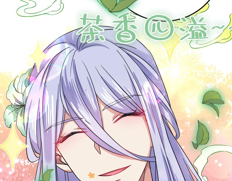 不识桃花只识君韩漫全集-第256话 萧瑾瑜真的生气了？无删减无遮挡章节图片 