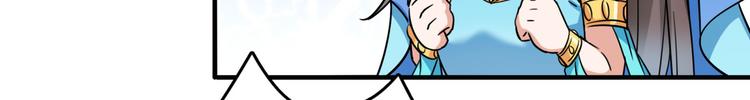 不识桃花只识君韩漫全集-第256话 萧瑾瑜真的生气了？无删减无遮挡章节图片 