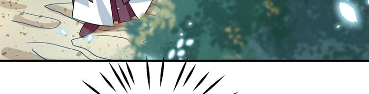 不识桃花只识君韩漫全集-第256话 萧瑾瑜真的生气了？无删减无遮挡章节图片 