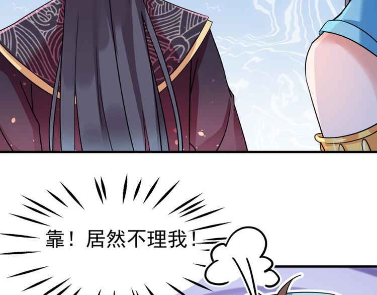 不识桃花只识君韩漫全集-第256话 萧瑾瑜真的生气了？无删减无遮挡章节图片 