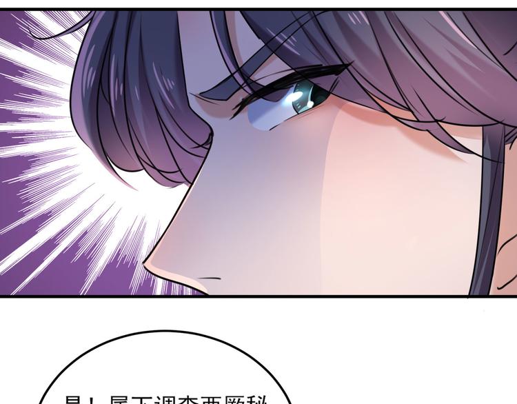 不识桃花只识君韩漫全集-第257话 本王心意已决！无删减无遮挡章节图片 