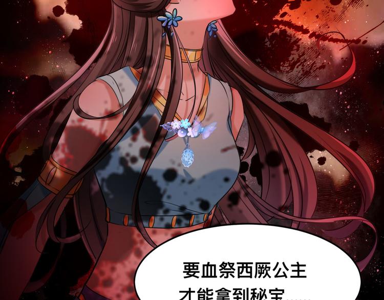 不识桃花只识君韩漫全集-第257话 本王心意已决！无删减无遮挡章节图片 