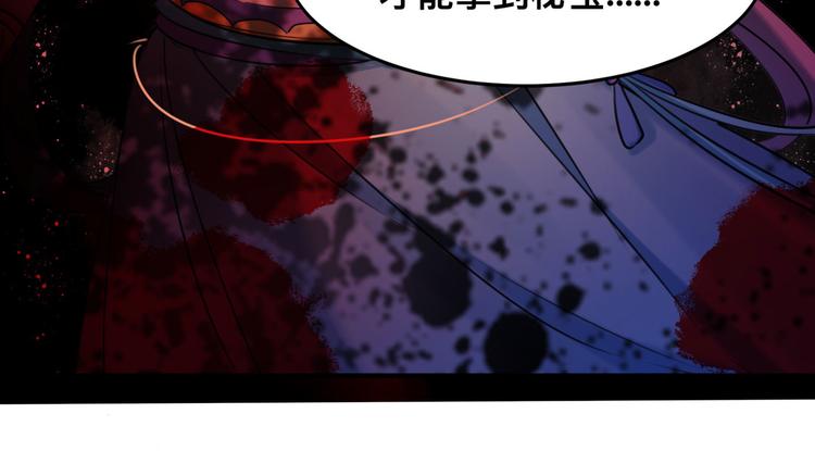 不识桃花只识君韩漫全集-第257话 本王心意已决！无删减无遮挡章节图片 