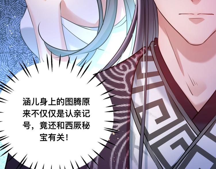 不识桃花只识君韩漫全集-第257话 本王心意已决！无删减无遮挡章节图片 