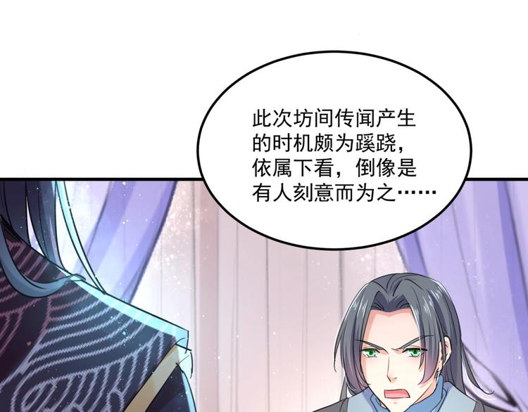 不识桃花只识君韩漫全集-第257话 本王心意已决！无删减无遮挡章节图片 