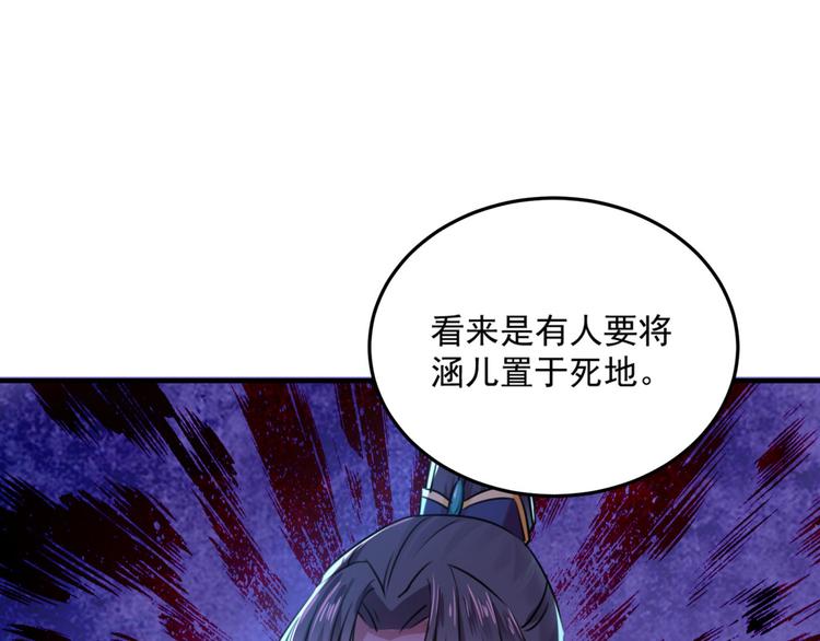 不识桃花只识君韩漫全集-第257话 本王心意已决！无删减无遮挡章节图片 