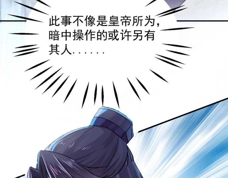 不识桃花只识君韩漫全集-第257话 本王心意已决！无删减无遮挡章节图片 