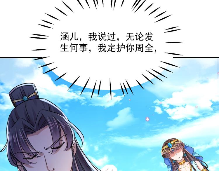 不识桃花只识君韩漫全集-第257话 本王心意已决！无删减无遮挡章节图片 