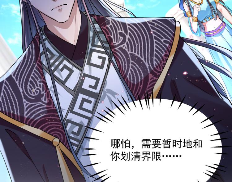 不识桃花只识君韩漫全集-第257话 本王心意已决！无删减无遮挡章节图片 