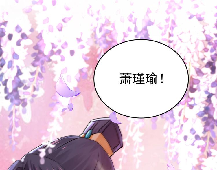 不识桃花只识君韩漫全集-第257话 本王心意已决！无删减无遮挡章节图片 