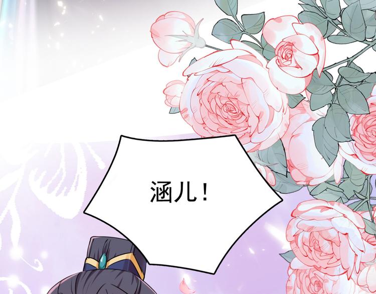 不识桃花只识君韩漫全集-第257话 本王心意已决！无删减无遮挡章节图片 