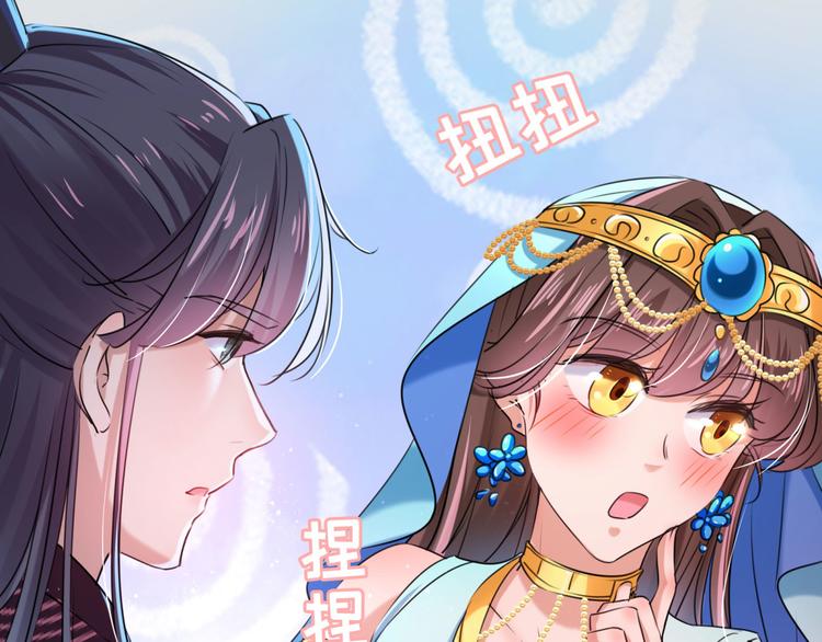 不识桃花只识君韩漫全集-第257话 本王心意已决！无删减无遮挡章节图片 