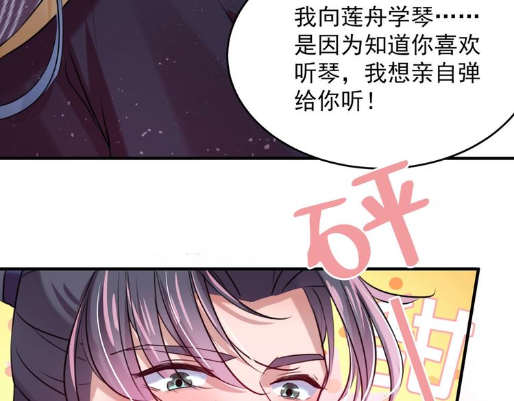 不识桃花只识君韩漫全集-第257话 本王心意已决！无删减无遮挡章节图片 