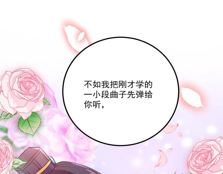 不识桃花只识君韩漫全集-第257话 本王心意已决！无删减无遮挡章节图片 