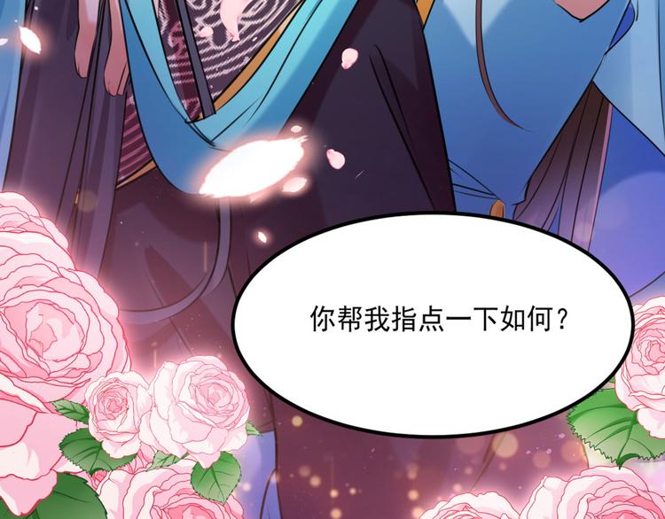 不识桃花只识君韩漫全集-第257话 本王心意已决！无删减无遮挡章节图片 
