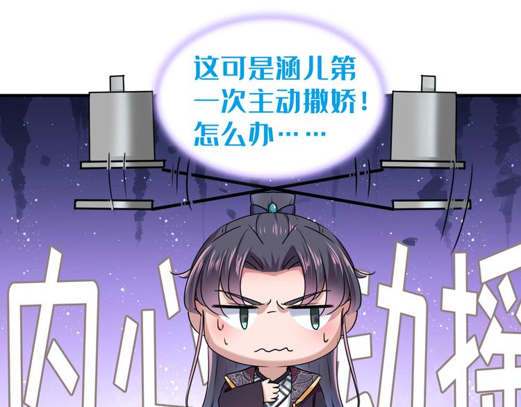 不识桃花只识君韩漫全集-第257话 本王心意已决！无删减无遮挡章节图片 