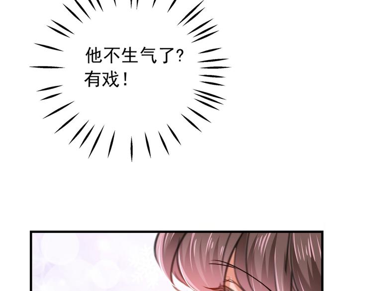 不识桃花只识君韩漫全集-第257话 本王心意已决！无删减无遮挡章节图片 