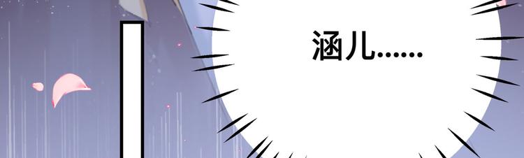 不识桃花只识君韩漫全集-第257话 本王心意已决！无删减无遮挡章节图片 