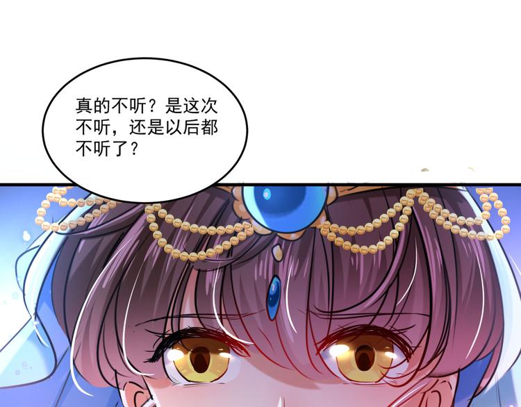 不识桃花只识君韩漫全集-第257话 本王心意已决！无删减无遮挡章节图片 