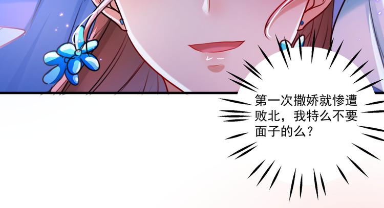 不识桃花只识君韩漫全集-第257话 本王心意已决！无删减无遮挡章节图片 