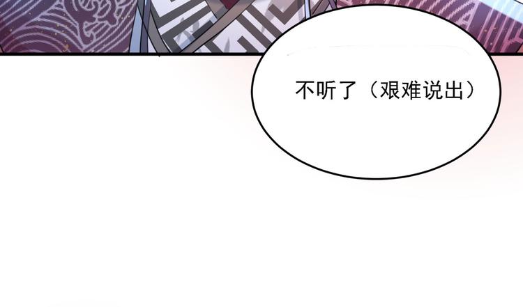 不识桃花只识君韩漫全集-第257话 本王心意已决！无删减无遮挡章节图片 