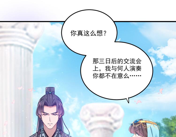 不识桃花只识君韩漫全集-第257话 本王心意已决！无删减无遮挡章节图片 