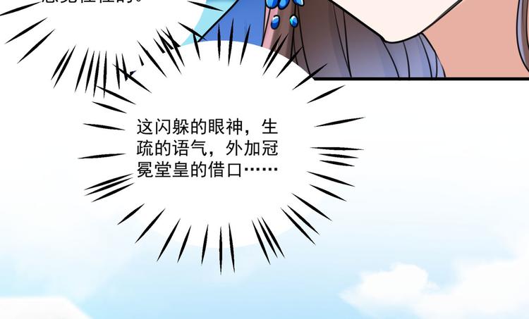 不识桃花只识君韩漫全集-第257话 本王心意已决！无删减无遮挡章节图片 