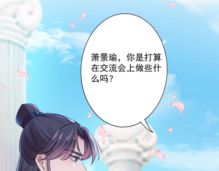不识桃花只识君韩漫全集-第257话 本王心意已决！无删减无遮挡章节图片 