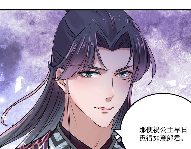 不识桃花只识君韩漫全集-第257话 本王心意已决！无删减无遮挡章节图片 