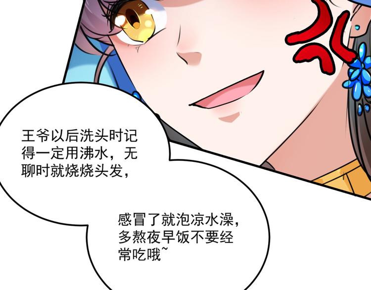 不识桃花只识君韩漫全集-第257话 本王心意已决！无删减无遮挡章节图片 