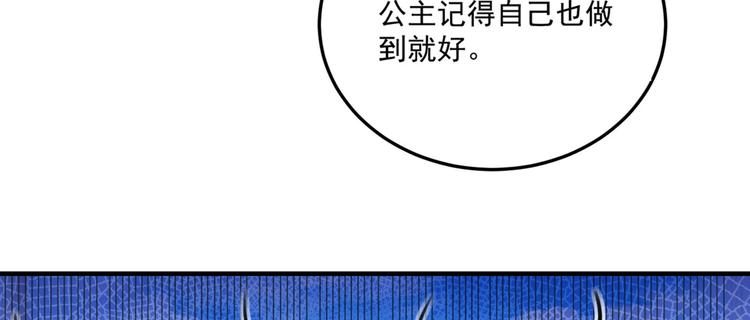 不识桃花只识君韩漫全集-第257话 本王心意已决！无删减无遮挡章节图片 