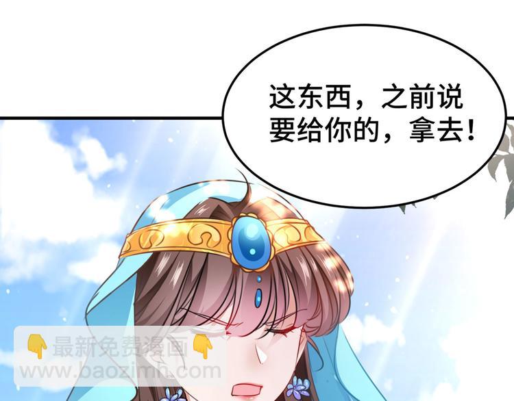 不识桃花只识君韩漫全集-第258话 女帝修习之路无删减无遮挡章节图片 