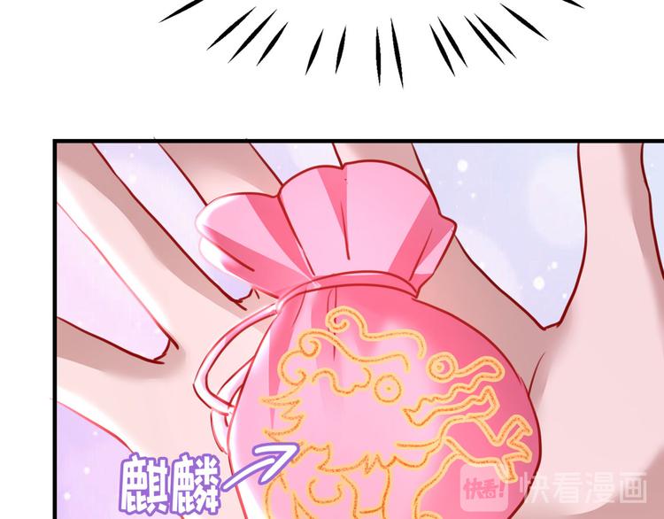 不识桃花只识君韩漫全集-第258话 女帝修习之路无删减无遮挡章节图片 