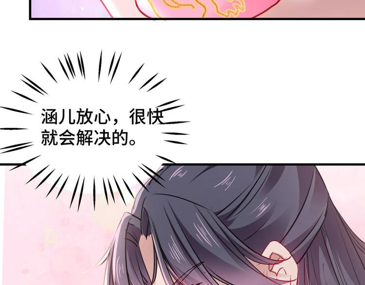 不识桃花只识君韩漫全集-第258话 女帝修习之路无删减无遮挡章节图片 