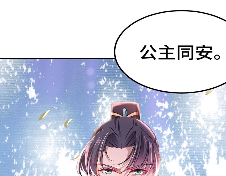 不识桃花只识君韩漫全集-第258话 女帝修习之路无删减无遮挡章节图片 