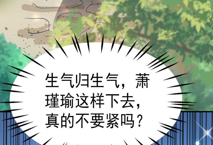 不识桃花只识君韩漫全集-第258话 女帝修习之路无删减无遮挡章节图片 