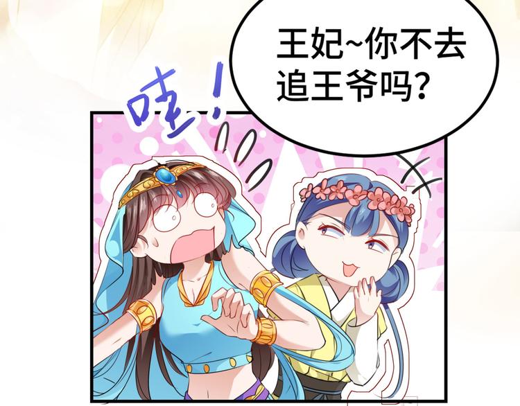 不识桃花只识君韩漫全集-第258话 女帝修习之路无删减无遮挡章节图片 