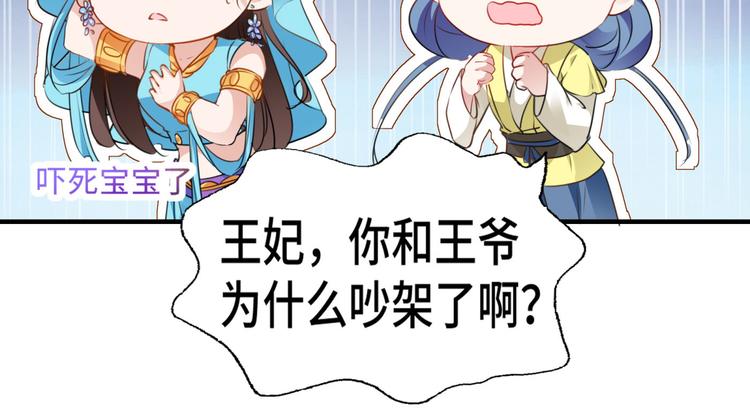 不识桃花只识君韩漫全集-第258话 女帝修习之路无删减无遮挡章节图片 
